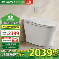 鹰卫浴 YING Bathroom Products 智能马桶一体机零水压泡沫盾家用坐便器脚感翻圈翻盖OST61008D