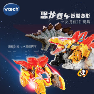 伟易达（Vtech）变形恐龙-幻速遥控剑龙 3-8岁儿童玩具  