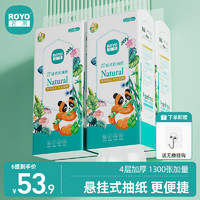 ROYO 若禺 竹林禺宝悬挂抽纸 4层325抽*6提纸巾 加厚大包家用 源头直发包邮