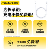 PISEN 品胜 双typec数据线苹果15充电线5a6a超级快充转双头usbc适用华为mate60pro荣耀手机ipad平板笔记本车载ctoc口