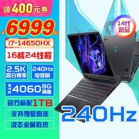 百亿补贴：acer 宏碁 掠夺者擎Neo百亿消费券2.5K 240Hz 14代i7HX 4060游戏本