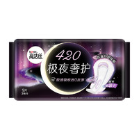 88VIP：kotex 高洁丝 极夜奢护420mm9片装夜用加长卫生巾姨妈巾