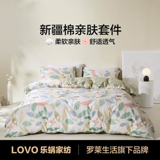 LOVO 乐蜗家纺 乐蜗 田园花卉三/四件套 100%全棉 纯棉家用宿舍套件