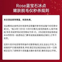 ULIKE 纽莱克 蓝宝嫩肤rose脱毛仪