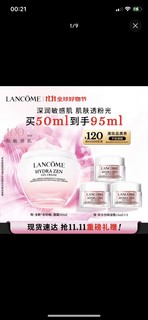 LANCOME 兰蔻 水份缘凝霜50ml滋润补水保湿护肤品礼盒 水份缘凝霜 50ml