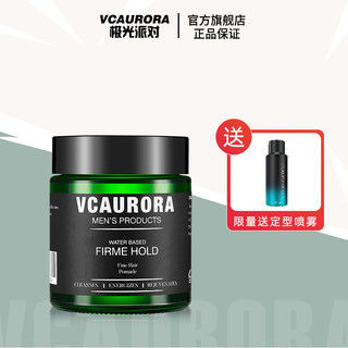 VCAURORA 极光发油男士定型保湿水基复古油头膏背头造型神器清香啫喱膏发蜡