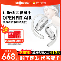 SHOKZ 韶音 新品 Shokz韶音T511冰川白 OpenFit Air无线蓝牙运动耳机开放式不入耳