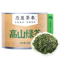 态度茶农茶叶 绿茶 高山云雾绿茶100g雨前新茶一级春茶浓香型耐泡罐装