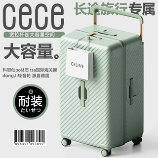 cece2024行李箱女加厚大容量拉杆旅行密码皮箱子男 苹果绿 28英寸