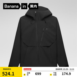 Bananain 蕉内 氧气503Proof 男士夹克连帽外套冲锋衣 10022470 黑色 XXL