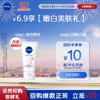 NIVEA 妮维雅 天然VC美白身体乳温润透白乳液30ml