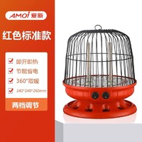 AMOI 夏新 鸟笼烤火炉暖脚烤火器小太阳取暖器家用节能桌下电暖器电烤炉