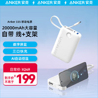 Anker 安克 A1647 20000mAh移动电源 22.5W