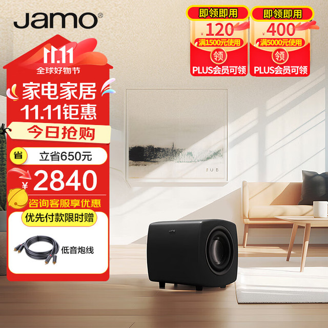 Jamo 尊宝 C707PA 2.0声道音箱 北欧灰