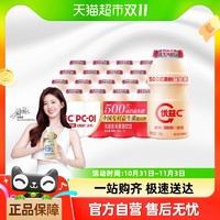 88VIP：优益C 蒙牛优益C原味活菌型乳酸菌饮品塑料瓶100ml*20瓶