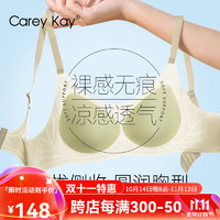 Carey Kay 女士冰丝无痕文胸 10108547843896