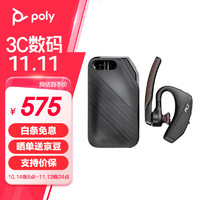 博诣 POLY 缤特力 POTE16 5200无线蓝牙耳机充电盒套装 无线降风噪耳麦 商务车载超长待机 来电语音播报