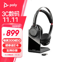 博诣 POLY B825主动降噪蓝牙耳机/头戴式双耳无线耳机/商务耳麦/FOCUS UC含充电底座