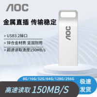 AOC 冠捷 高速U盘高速USB3.2大容量64G储存台式笔记本电脑办公车载优盘