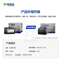 VARTA 瓦尔塔 蓄电池AGM70宝马MINI奥迪q3领克02别克昂科威汽车启停电瓶