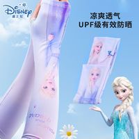 Disney 迪士尼 儿童冰袖夏季女童防晒防紫外线爱莎公主卡通冰丝宽松袖套薄