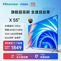 Vidda Hisense 海信 Vidda 55V3H-X 液晶电视 55寸  4K