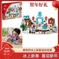 LEGO 乐高 中国传统节日系列 80111 新春花车