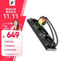 首席玩家 无界CC ARGB 360冷排 一体式水冷散热器 黑色