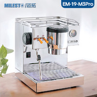 MILESTO 迈拓 EM-19-M3PRO意式MILESTO/迈拓半自动咖啡机双泵家用独立蒸汽拉花