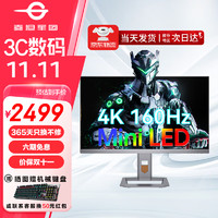 泰坦军团 2K/4K高清MiniLED背光HDR1000升降旋转电竞显示器 27英寸4K 160Hz 1152区P27A6VP