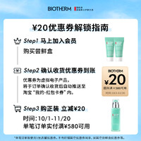 BIOTHERM 碧欧泉 男士水动力保湿乳旅行装补水提亮乳液5ml*2