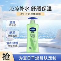 Vaseline 凡士林 倍护润肤保湿补水身体乳400ml 多香型