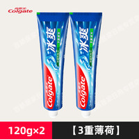 Colgate 高露洁 牙膏正品冰爽三重薄荷清新口气男士口臭含氟成人家庭组合装