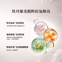 UNIFON 御泥坊 东方牡丹聚光焕亮精华油滋养焕亮护肤品旗舰店