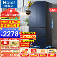 Haier 海尔 冰箱法式多门342升冰箱 双变频一级+风冷无霜+黑金净化