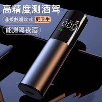 NUTPU 酒精测试仪测酒驾检测仪吹气式交通测酒器专用高精度测量 升级内置进化仓