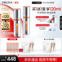 PROYA 珀莱雅 双抗精华3.0 早c精华液化妆品提亮精华30ml*2生日礼物