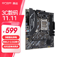 ONDA 昂达 魔固B650PRO-B（AMD B650/socket AM5）支持7800X3D/8600G/7500F 游戏娱乐主板