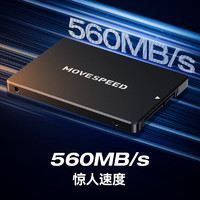 MOVE SPEED 移速 256GB SSD固态硬盘 国产TLC颗粒 SATA3.0接口高 PRO