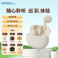 EDIFIER 漫步者 LIBERFEEL 冇心 EDF280003 入耳式真无线动圈降噪蓝牙耳机