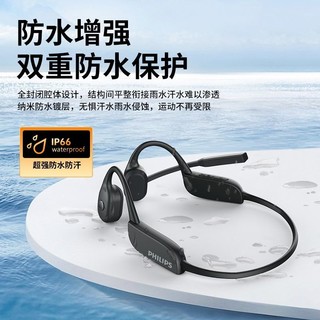 PHILIPS 飞利浦 TAN5609传导耳机防水挂耳式蓝牙跑步运动适用苹果华为降噪