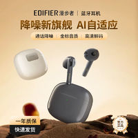 EDIFIER 漫步者 24款真无线主动降噪半入耳耳机Lolli3anc蓝牙耳机苹果通用