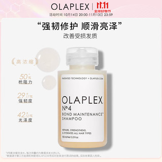 Olaplex 4号修护洗发水 100ml