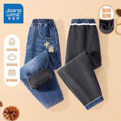 JEANSWEST 真维斯 儿童一体绒加绒牛仔裤(可选女款)