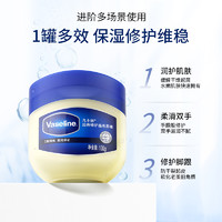 Vaseline 凡士林 身体乳修护晶冻霜锁水50g/100g保湿滋润秋冬正品