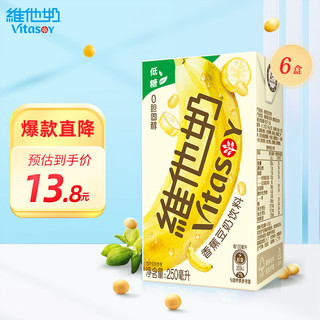 维他奶维他奶香蕉豆奶饮料250ml*6盒 家庭备货