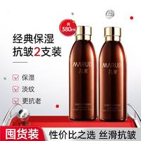 MARUBI 丸美 巧克力丝滑水190ml*2爽肤水补水紧致抗老保湿清爽润肤水