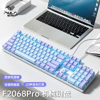 AULA 狼蛛 F2068pro机械键盘全键热插拔青茶红轴游戏电竞鼠标耳机套装