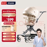 playkids 普洛可 A8遛娃可坐可躺轻便可折叠婴幼儿手推车溜娃车 明星同款