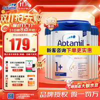 Aptamil 爱他美 德国爱他美白金版婴幼儿双重HMO配方奶粉800g 1+段 6罐 (1岁以上)